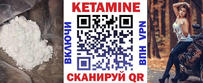 Кетамин VHQ  Сунжа 