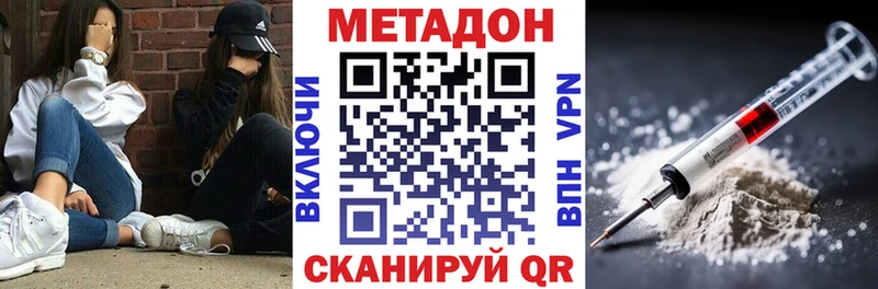 как найти закладки  hydra ТОР  Метадон кристалл  Сунжа 